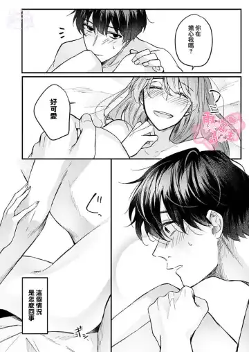 [Aosada Takashi] Watashi dake no Shucchou Host-kun ~Honki no Gohoushi Ecchi de Ikasaremashita~ | 只爲我出臺的牛郎君 Fhentai.net - Page 42