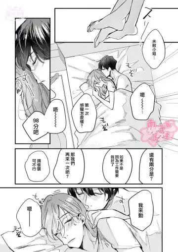 [Aosada Takashi] Watashi dake no Shucchou Host-kun ~Honki no Gohoushi Ecchi de Ikasaremashita~ | 只爲我出臺的牛郎君 Fhentai.net - Page 46