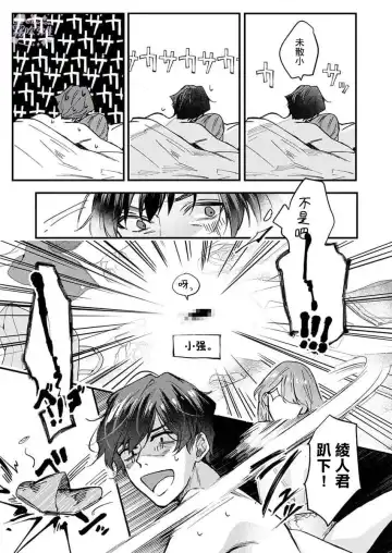 [Aosada Takashi] Watashi dake no Shucchou Host-kun ~Honki no Gohoushi Ecchi de Ikasaremashita~ | 只爲我出臺的牛郎君 Fhentai.net - Page 47