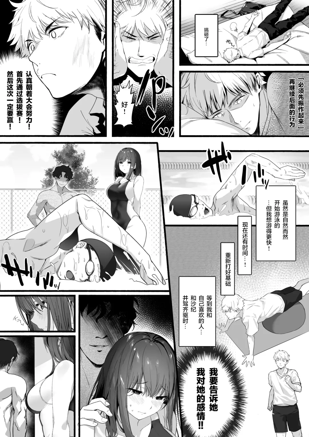 [Marushin] Suieibu no Seisokei Osananajimi ga DQN ni Moteasobareru Ichibushijuu Fhentai.net - Page 15