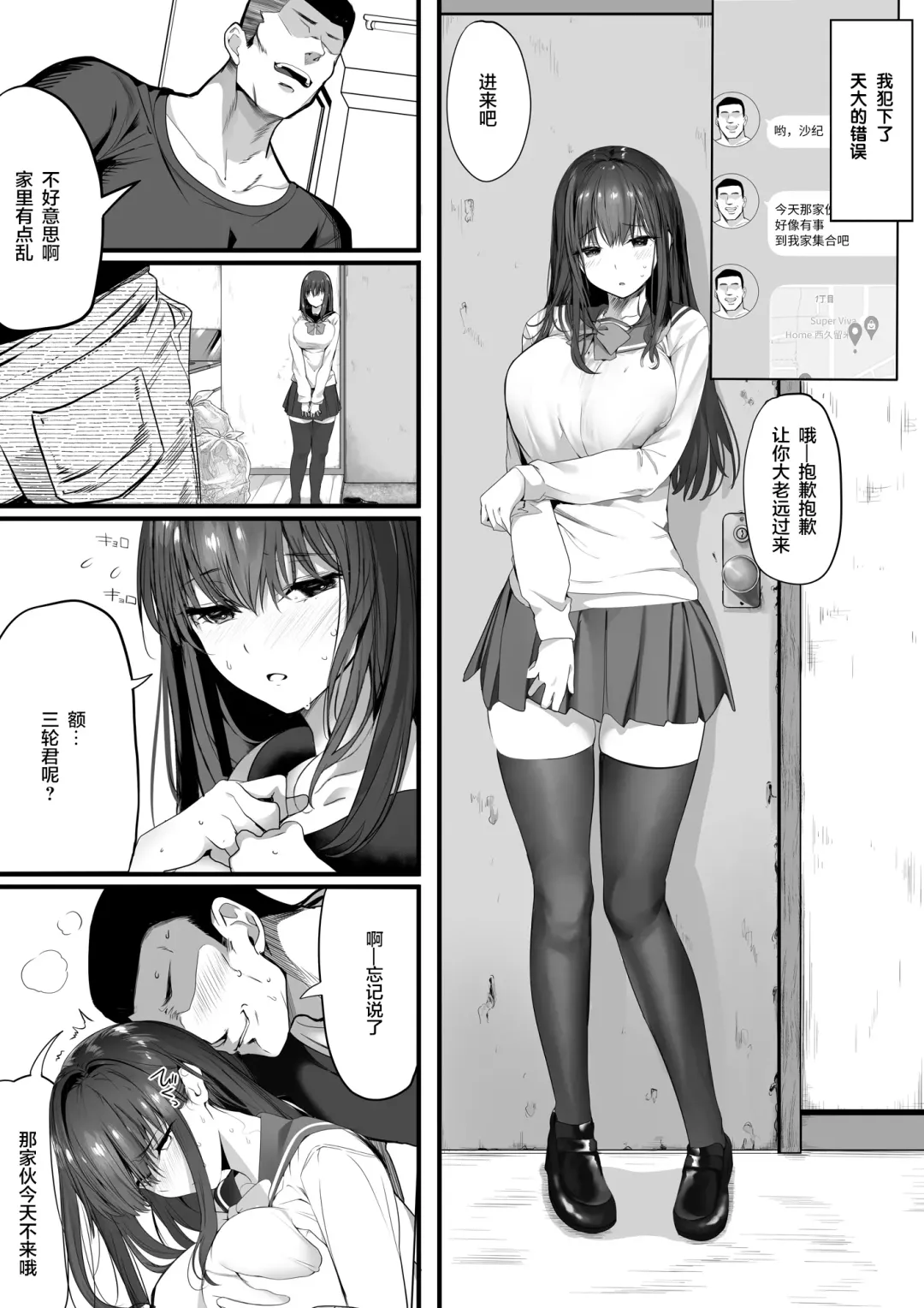 [Marushin] Suieibu no Seisokei Osananajimi ga DQN ni Moteasobareru Ichibushijuu Fhentai.net - Page 45