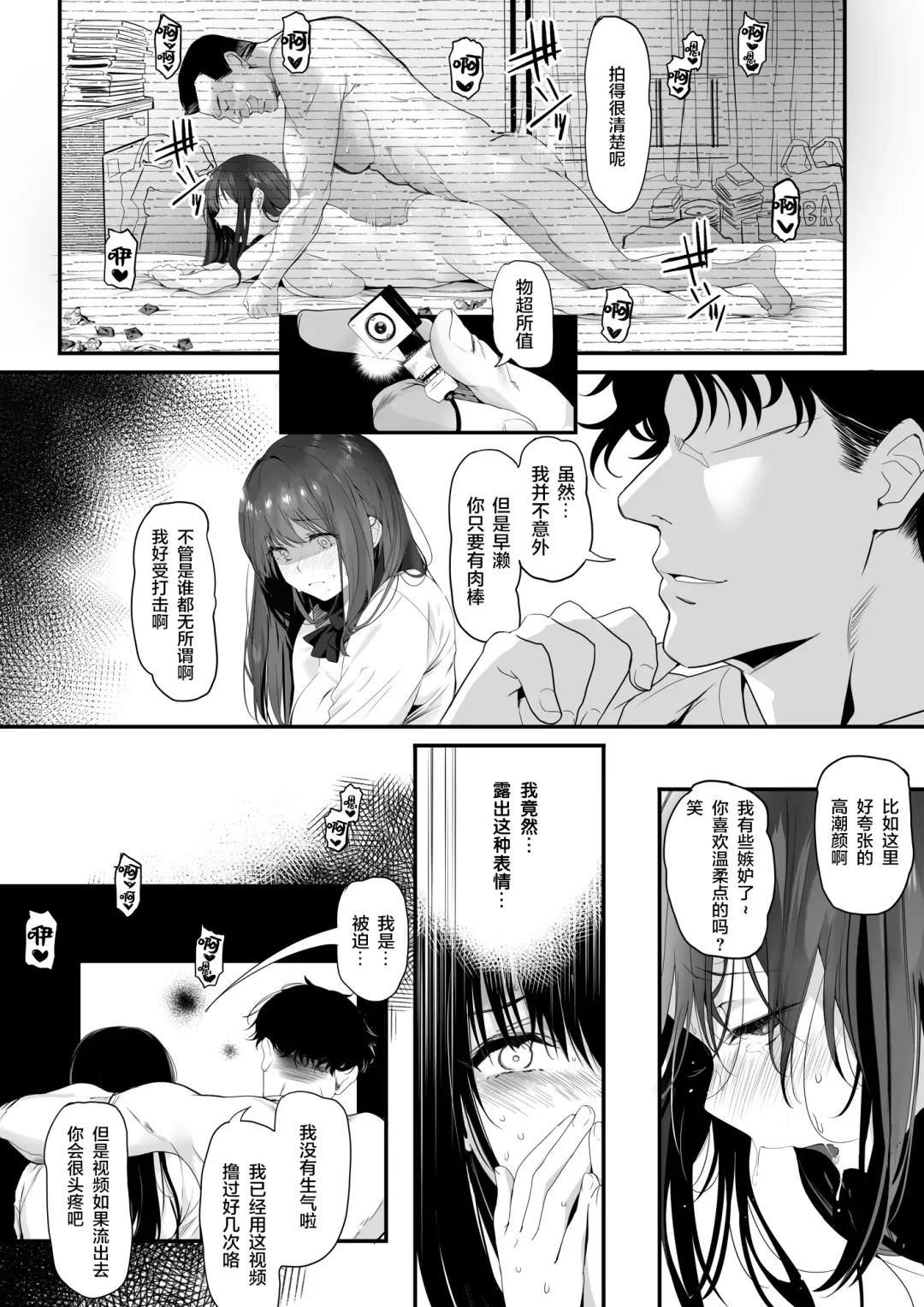 [Marushin] Suieibu no Seisokei Osananajimi ga DQN ni Moteasobareru Ichibushijuu Fhentai.net - Page 50