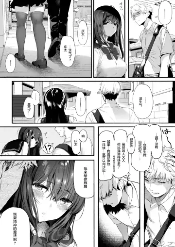 [Marushin] Suieibu no Seisokei Osananajimi ga DQN ni Moteasobareru Ichibushijuu Fhentai.net - Page 10