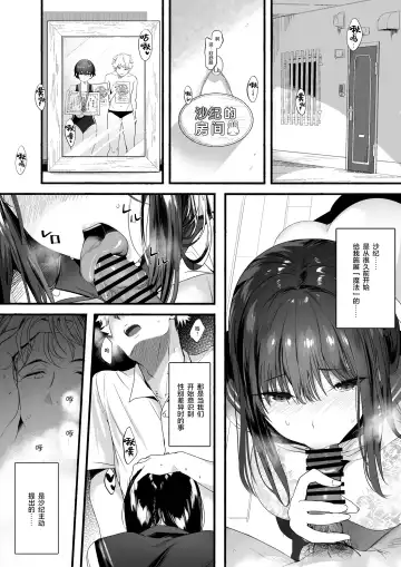 [Marushin] Suieibu no Seisokei Osananajimi ga DQN ni Moteasobareru Ichibushijuu Fhentai.net - Page 11