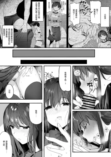 [Marushin] Suieibu no Seisokei Osananajimi ga DQN ni Moteasobareru Ichibushijuu Fhentai.net - Page 12