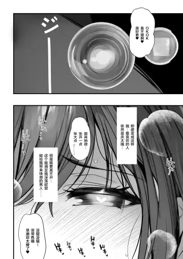 [Marushin] Suieibu no Seisokei Osananajimi ga DQN ni Moteasobareru Ichibushijuu Fhentai.net - Page 57