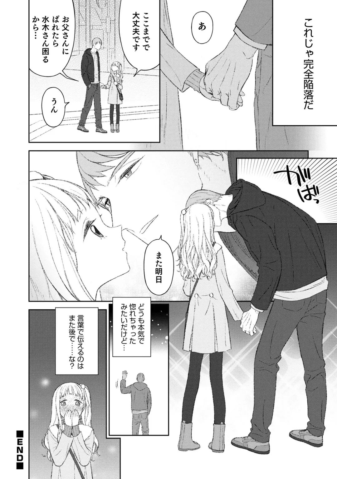[Mtno] Otokonoko wa Mujikaku ni Sasou crescendo Fhentai - Page 18