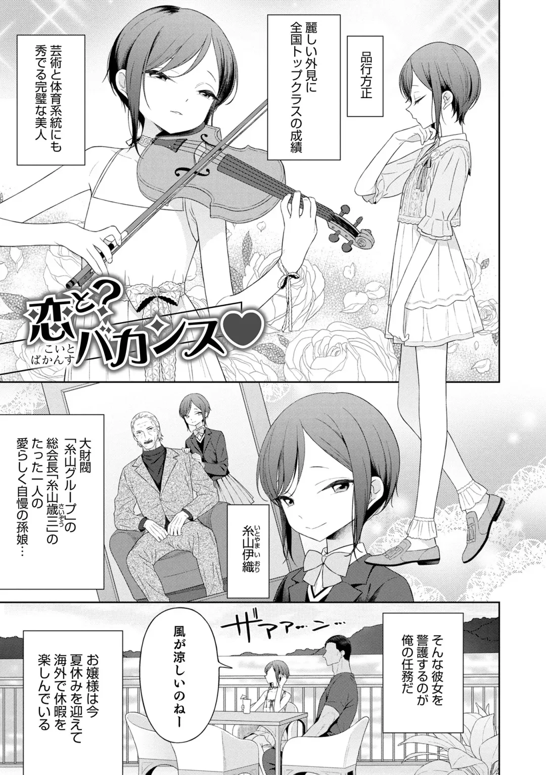 [Mtno] Otokonoko wa Mujikaku ni Sasou crescendo Fhentai - Page 19