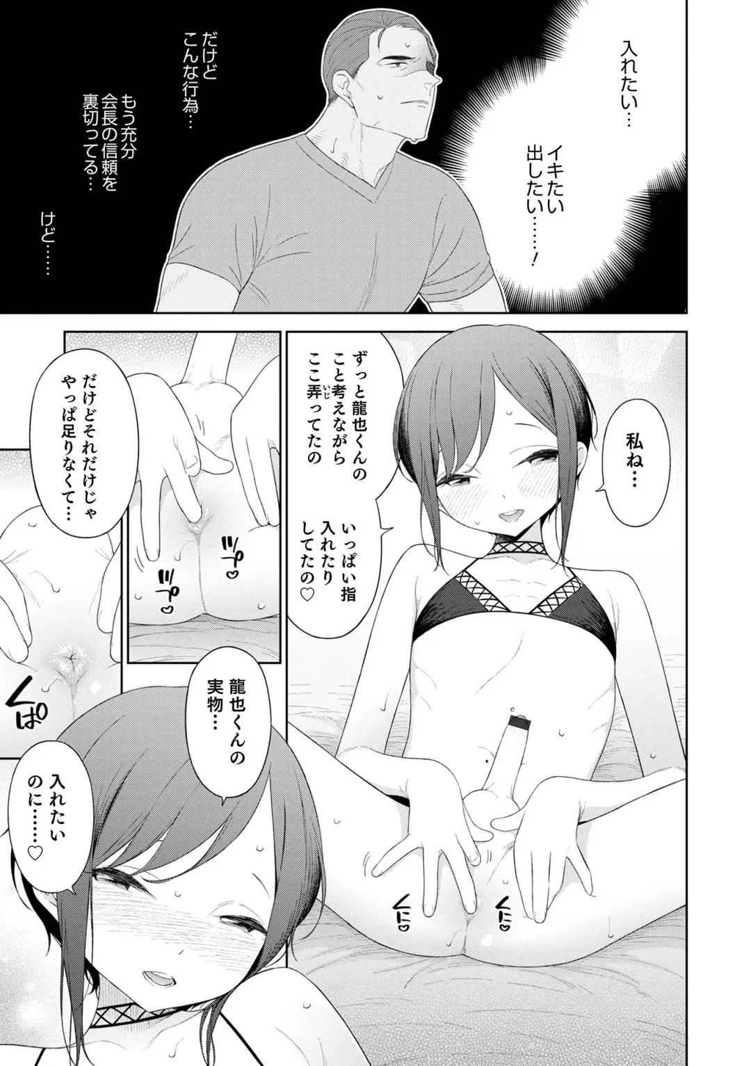 [Mtno] Otokonoko wa Mujikaku ni Sasou crescendo Fhentai - Page 31