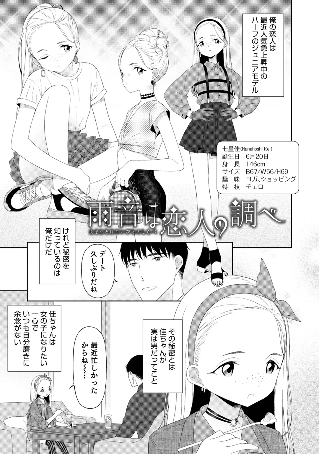 [Mtno] Otokonoko wa Mujikaku ni Sasou crescendo Fhentai - Page 73