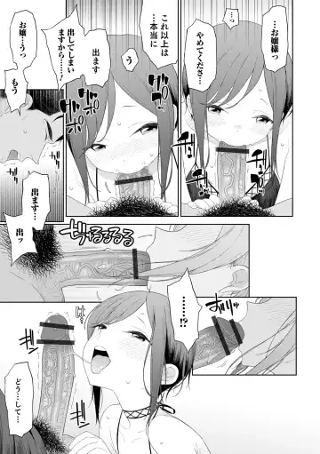 [Mtno] Otokonoko wa Mujikaku ni Sasou crescendo Fhentai.net - Page 29