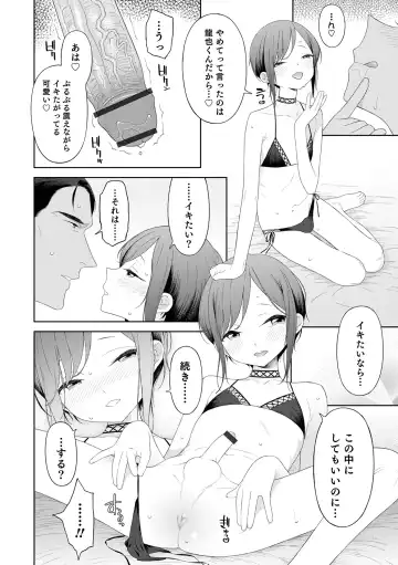 [Mtno] Otokonoko wa Mujikaku ni Sasou crescendo Fhentai.net - Page 30