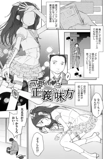 [Mtno] Otokonoko wa Mujikaku ni Sasou crescendo Fhentai.net - Page 45