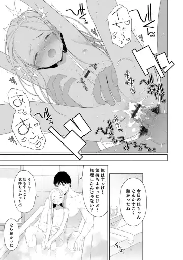 [Mtno] Otokonoko wa Mujikaku ni Sasou crescendo Fhentai.net - Page 91