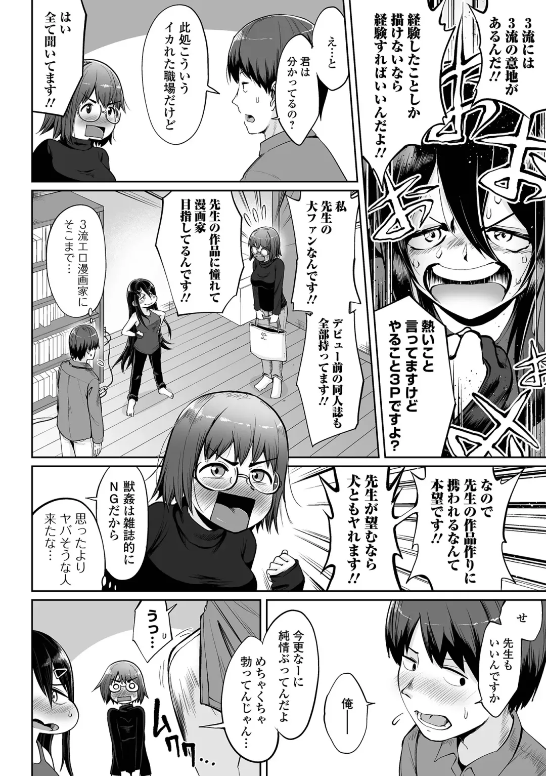 COMIC Orga Vol. 37 Fhentai.net - Page 58