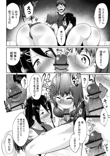 COMIC Orga Vol. 37 Fhentai.net - Page 60