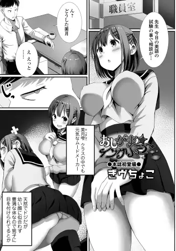 COMIC Orga Vol. 37 Fhentai.net - Page 83