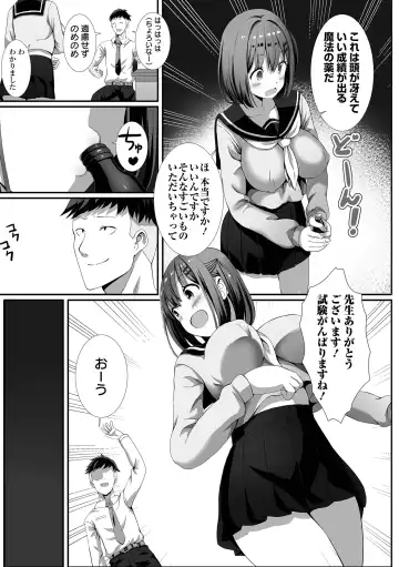 COMIC Orga Vol. 37 Fhentai.net - Page 85