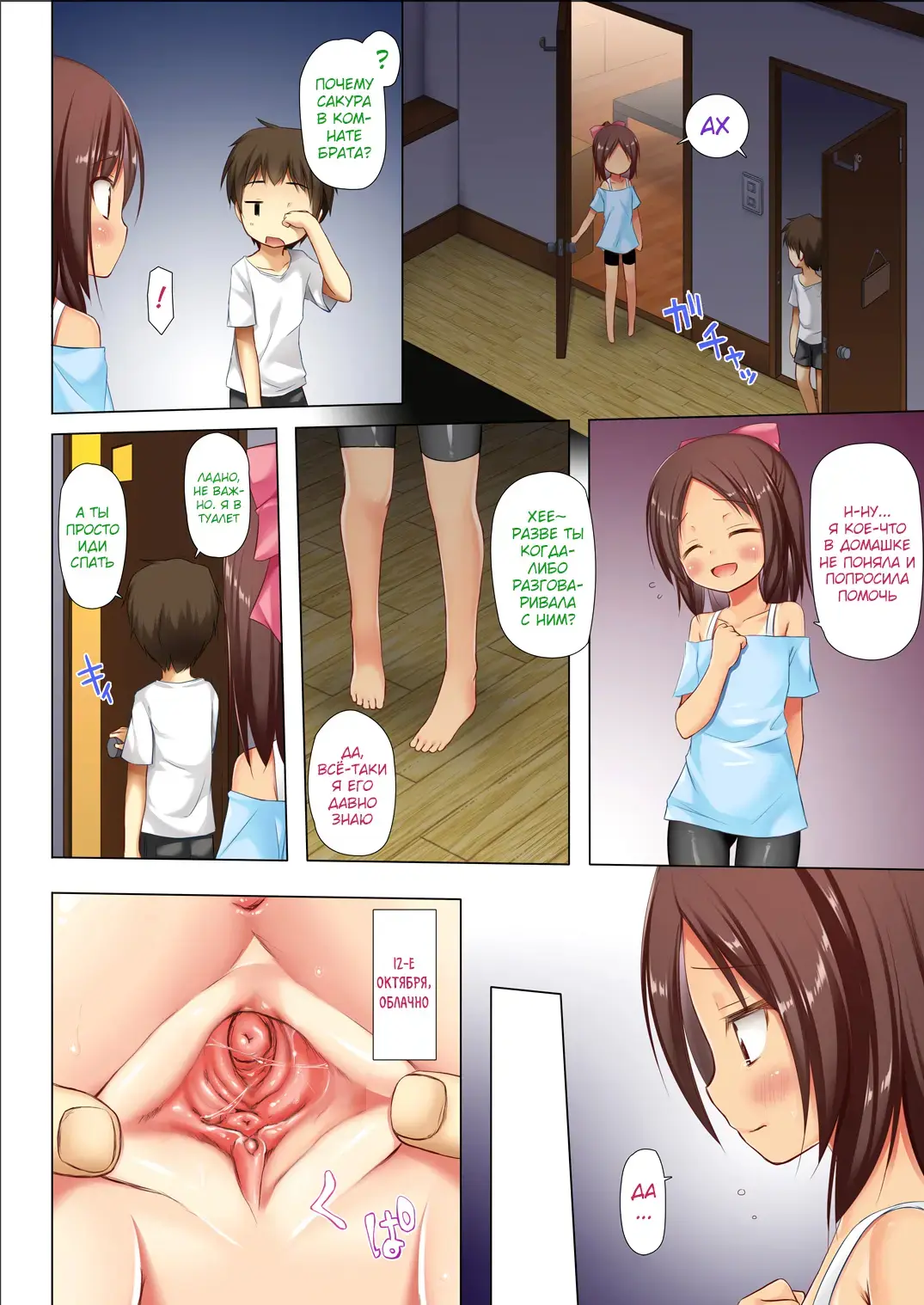 [Yukino Minato] Owari no Nikkichou Full Color Tokutenyou (decensored) Fhentai - Page 11