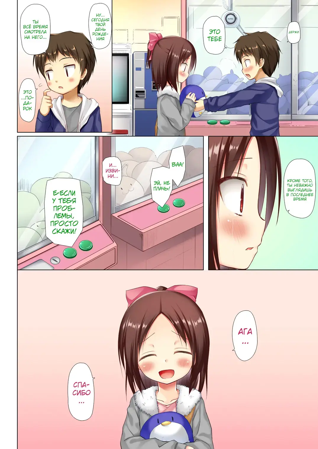 [Yukino Minato] Owari no Nikkichou Full Color Tokutenyou (decensored) Fhentai - Page 17