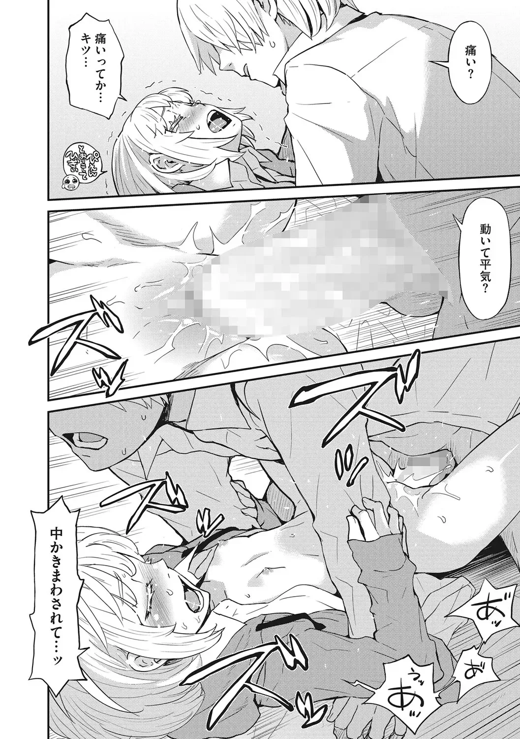 [Kobayashi Oukei] Ooshiba-san de Asobou! Fhentai.net - Page 81