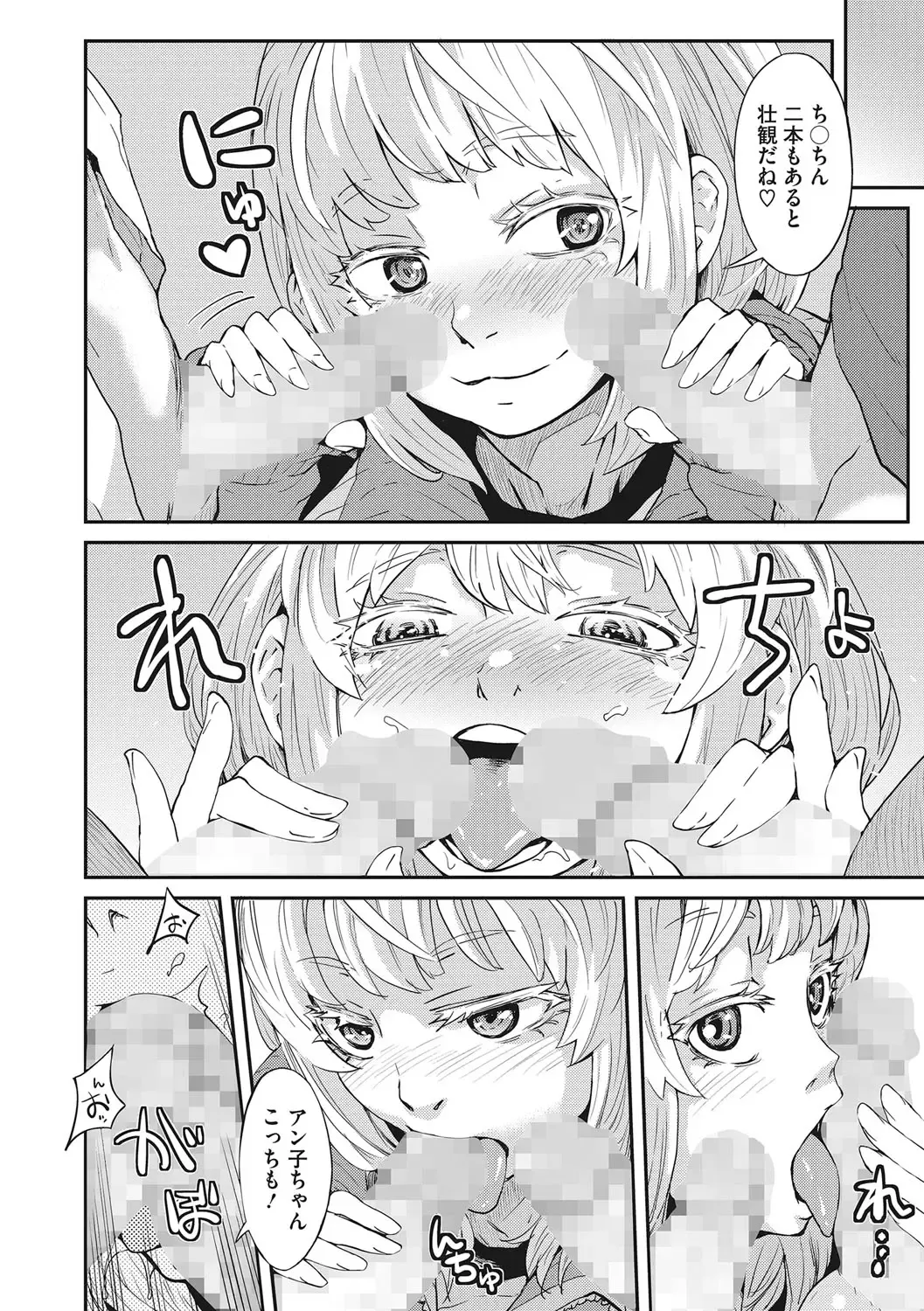 [Kobayashi Oukei] Ooshiba-san de Asobou! Fhentai.net - Page 91