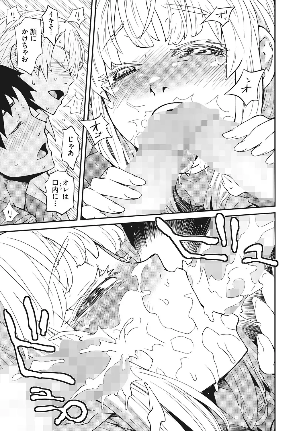 [Kobayashi Oukei] Ooshiba-san de Asobou! Fhentai.net - Page 92