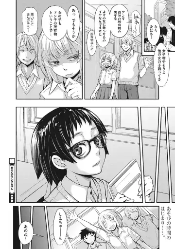 [Kobayashi Oukei] Ooshiba-san de Asobou! Fhentai.net - Page 103