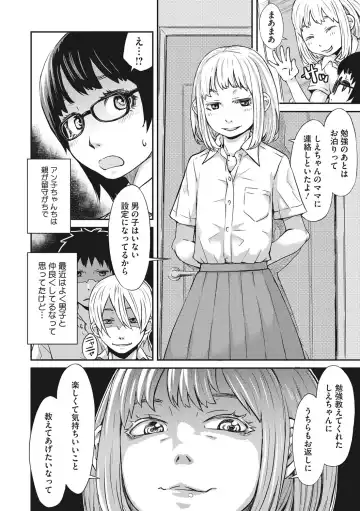 [Kobayashi Oukei] Ooshiba-san de Asobou! Fhentai.net - Page 7