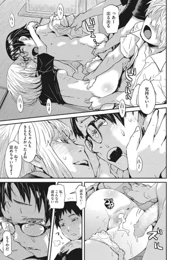 [Kobayashi Oukei] Ooshiba-san de Asobou! Fhentai.net - Page 70