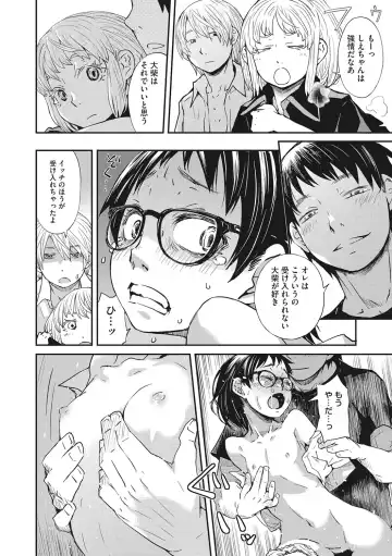 [Kobayashi Oukei] Ooshiba-san de Asobou! Fhentai.net - Page 71