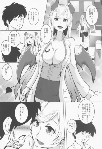 [Ami] Akuma no Iru Hokenshitsu Fhentai.net - Page 3