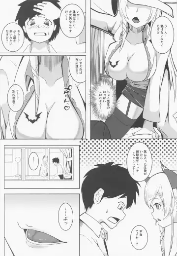 [Ami] Akuma no Iru Hokenshitsu Fhentai.net - Page 4