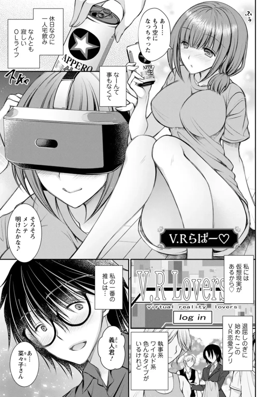 [Oreiro] Amairo no Koishibari Fhentai - Page 101