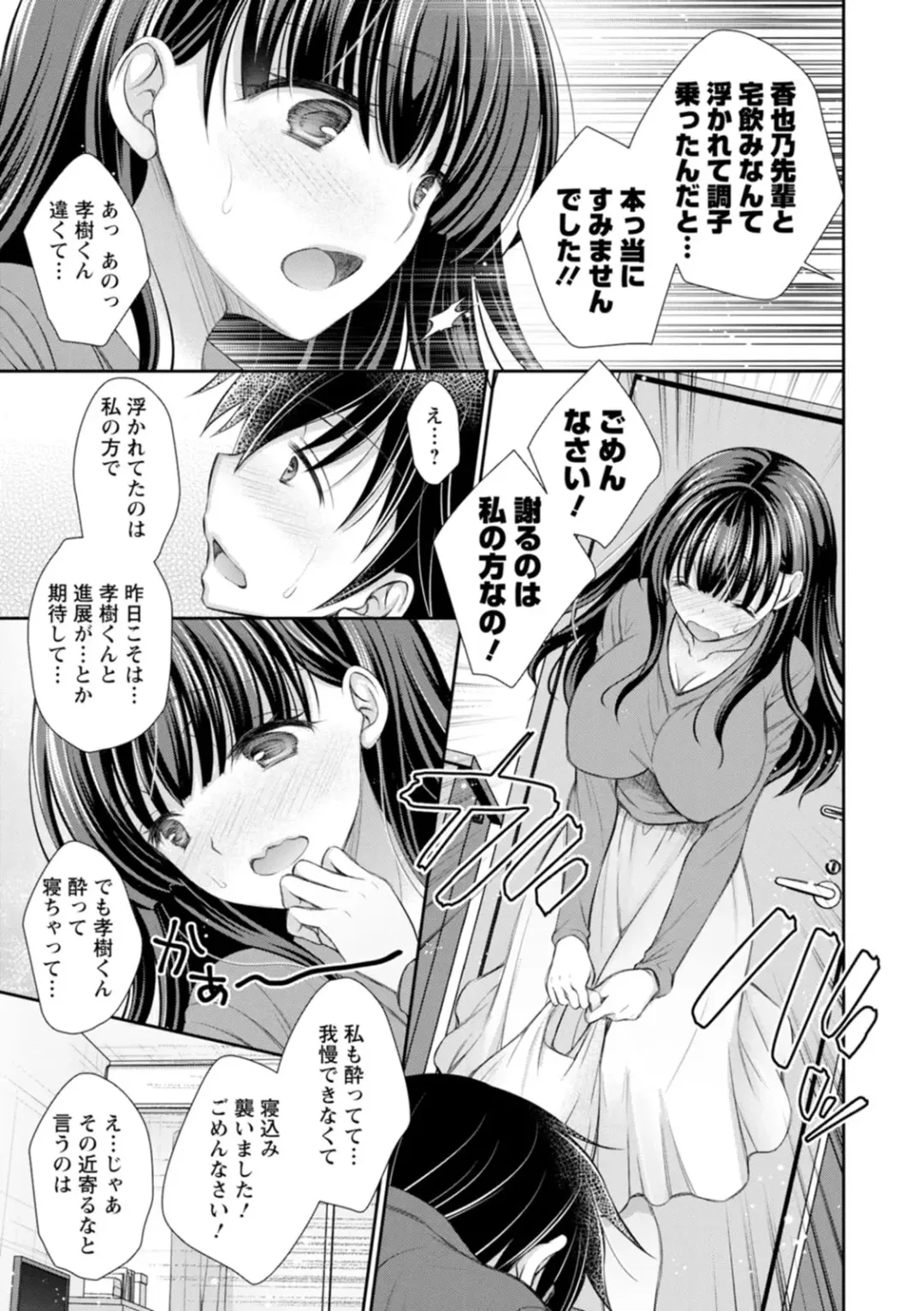 [Oreiro] Amairo no Koishibari Fhentai - Page 11
