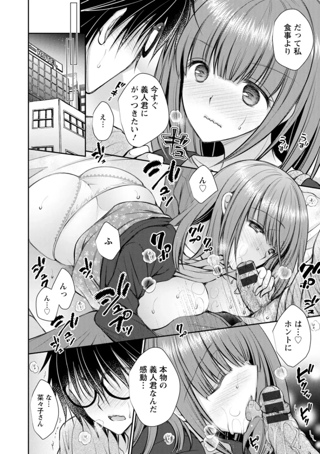 [Oreiro] Amairo no Koishibari Fhentai - Page 110