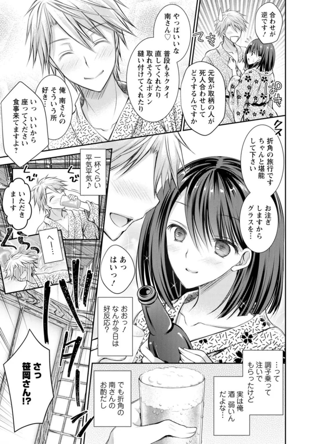 [Oreiro] Amairo no Koishibari Fhentai - Page 157