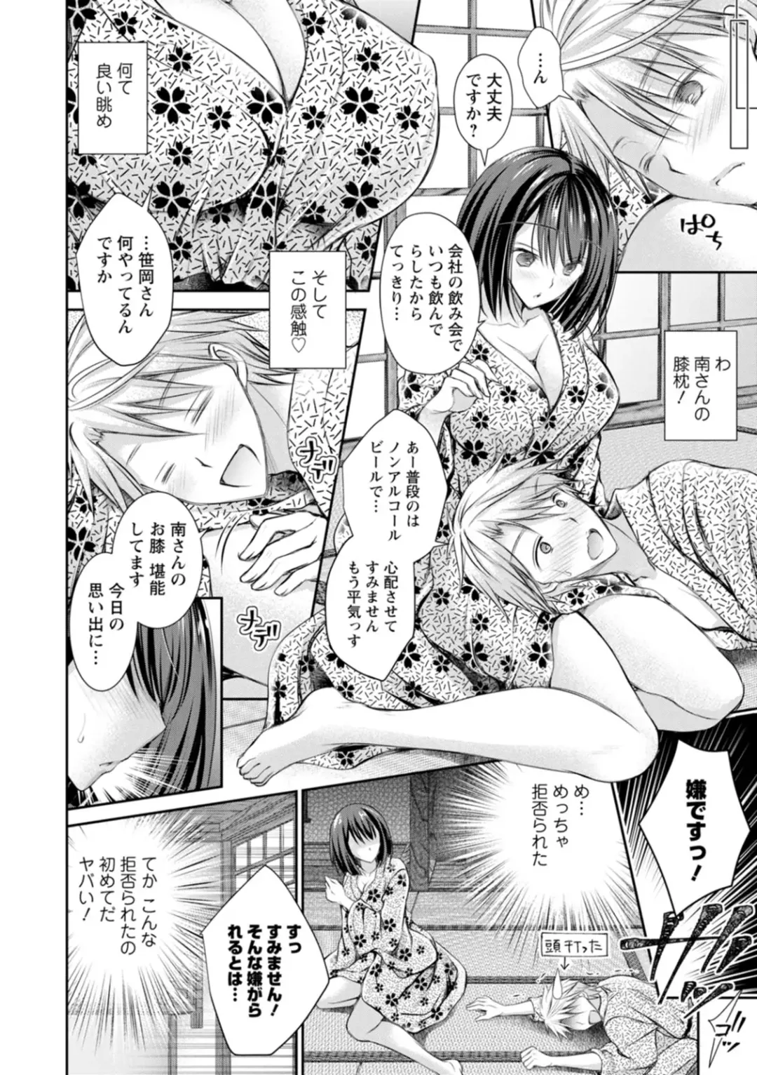 [Oreiro] Amairo no Koishibari Fhentai - Page 158