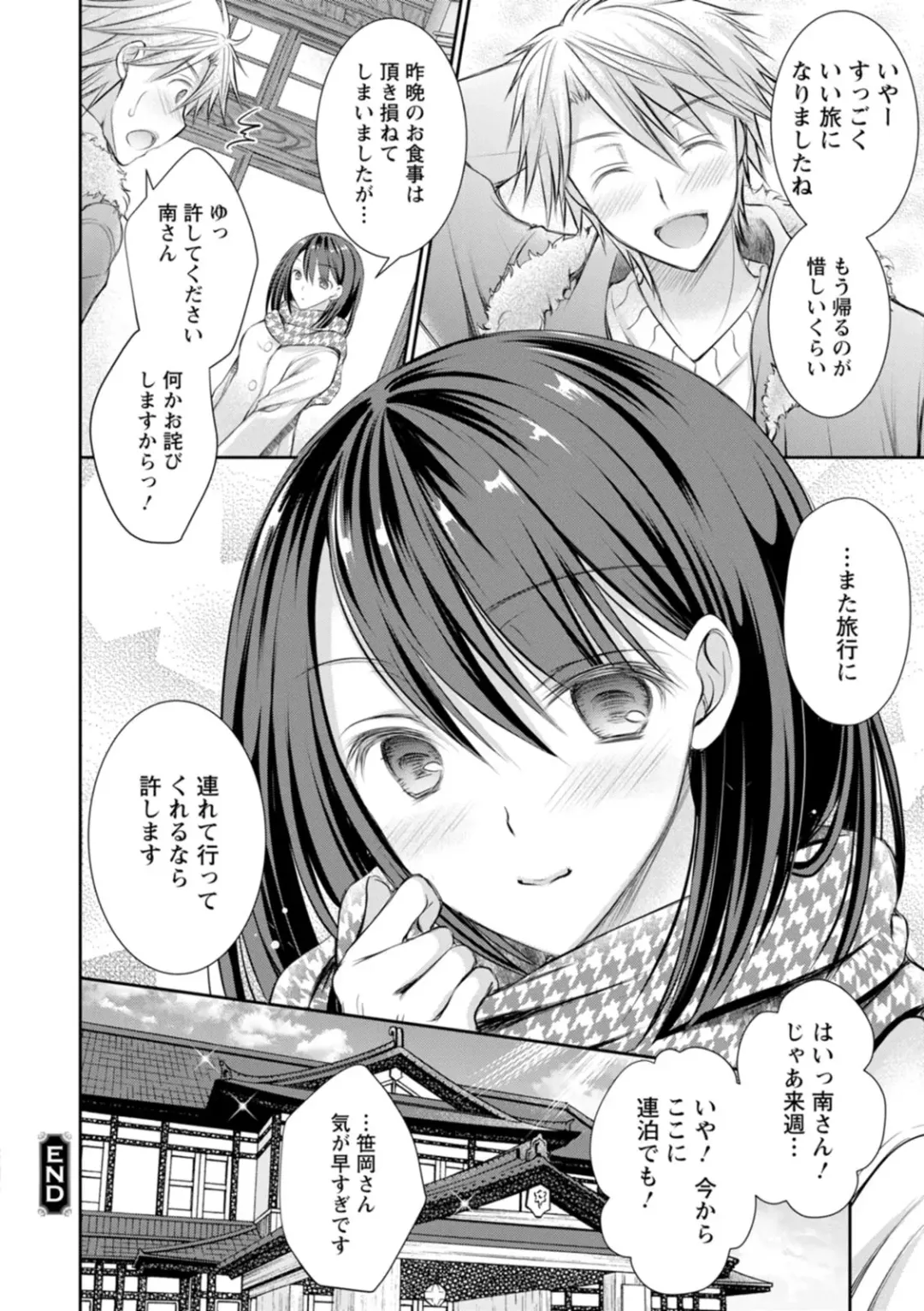 [Oreiro] Amairo no Koishibari Fhentai - Page 172