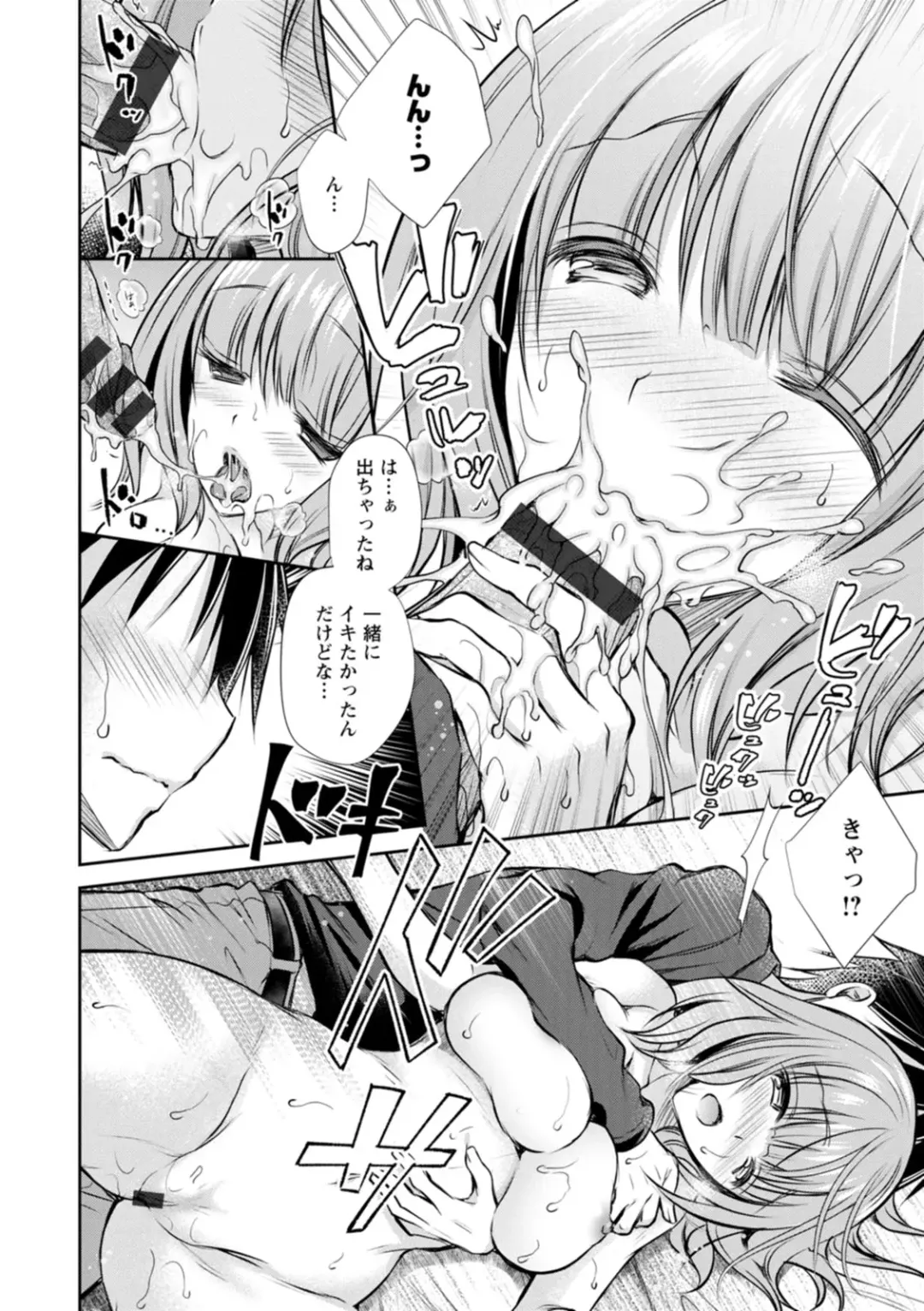 [Oreiro] Amairo no Koishibari Fhentai - Page 182