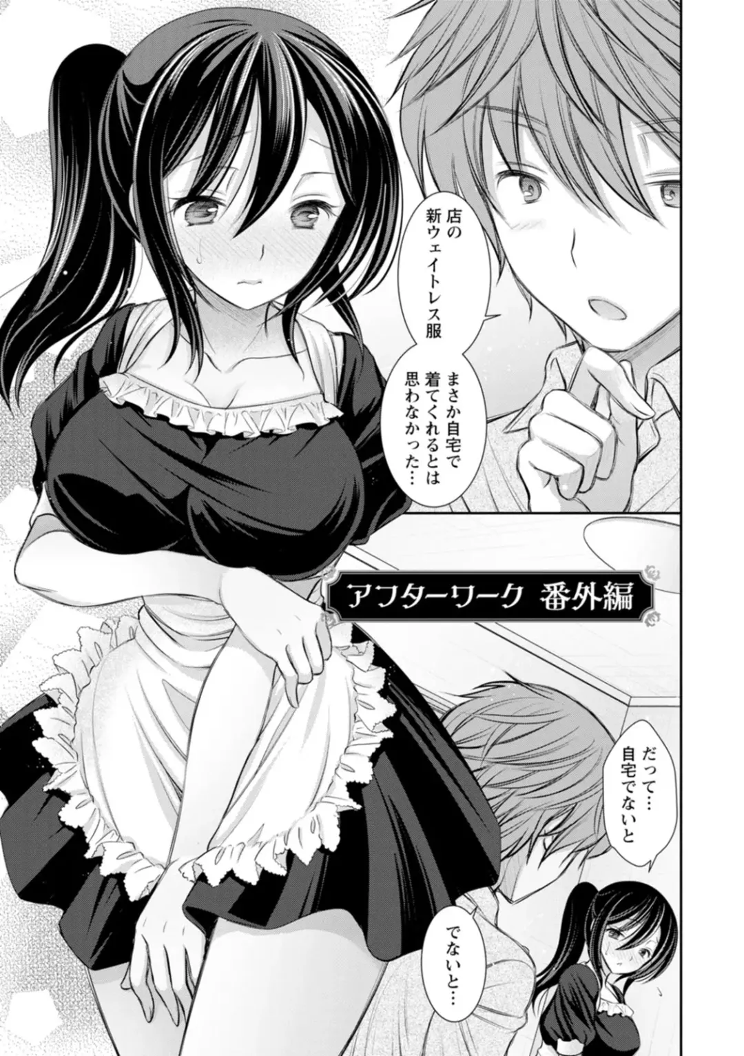 [Oreiro] Amairo no Koishibari Fhentai - Page 191