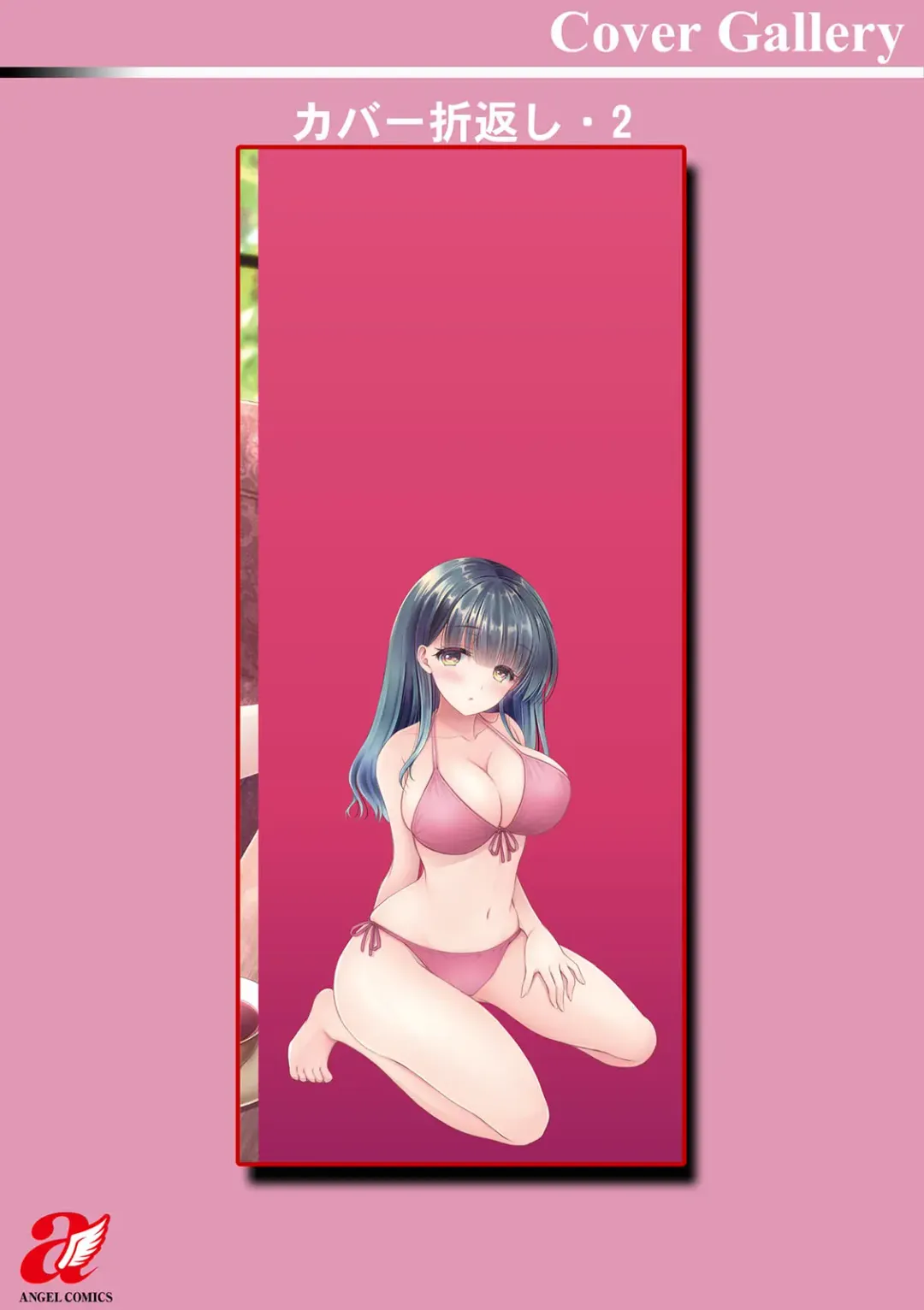 [Oreiro] Amairo no Koishibari Fhentai - Page 201