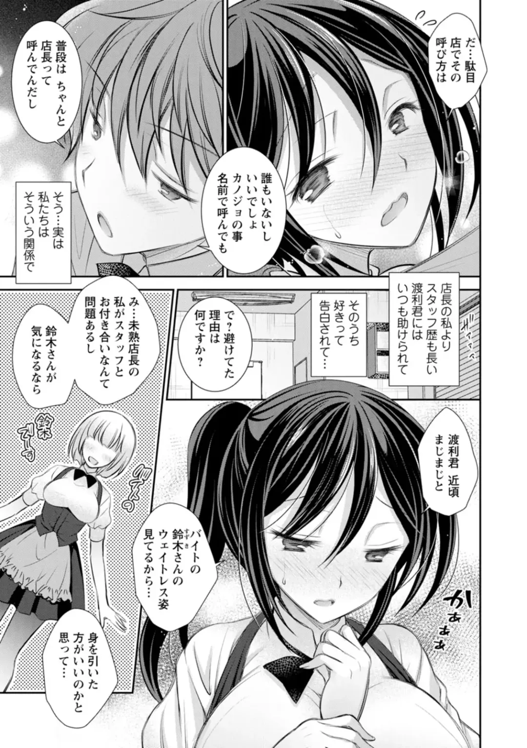 [Oreiro] Amairo no Koishibari Fhentai - Page 25