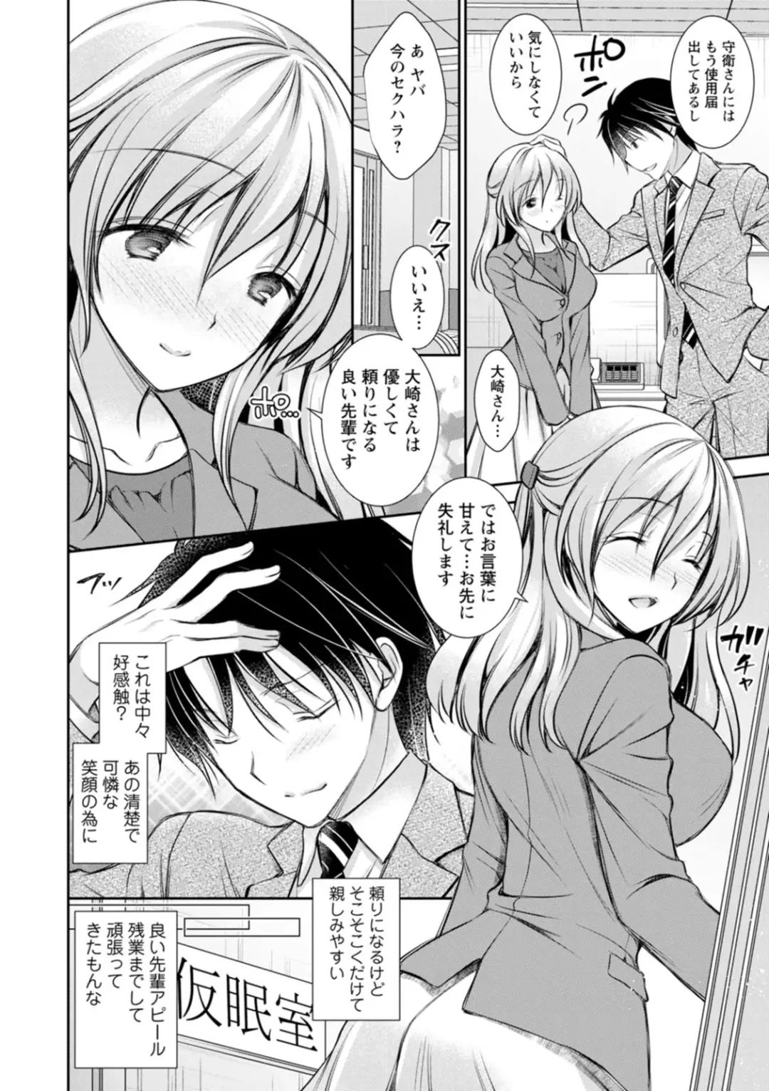 [Oreiro] Amairo no Koishibari Fhentai - Page 44