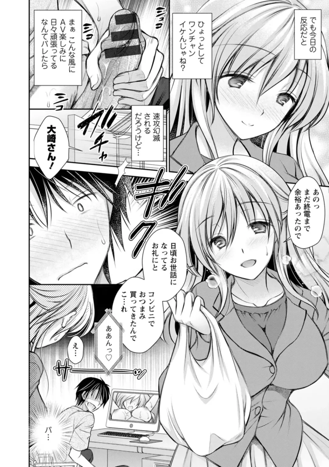 [Oreiro] Amairo no Koishibari Fhentai - Page 46
