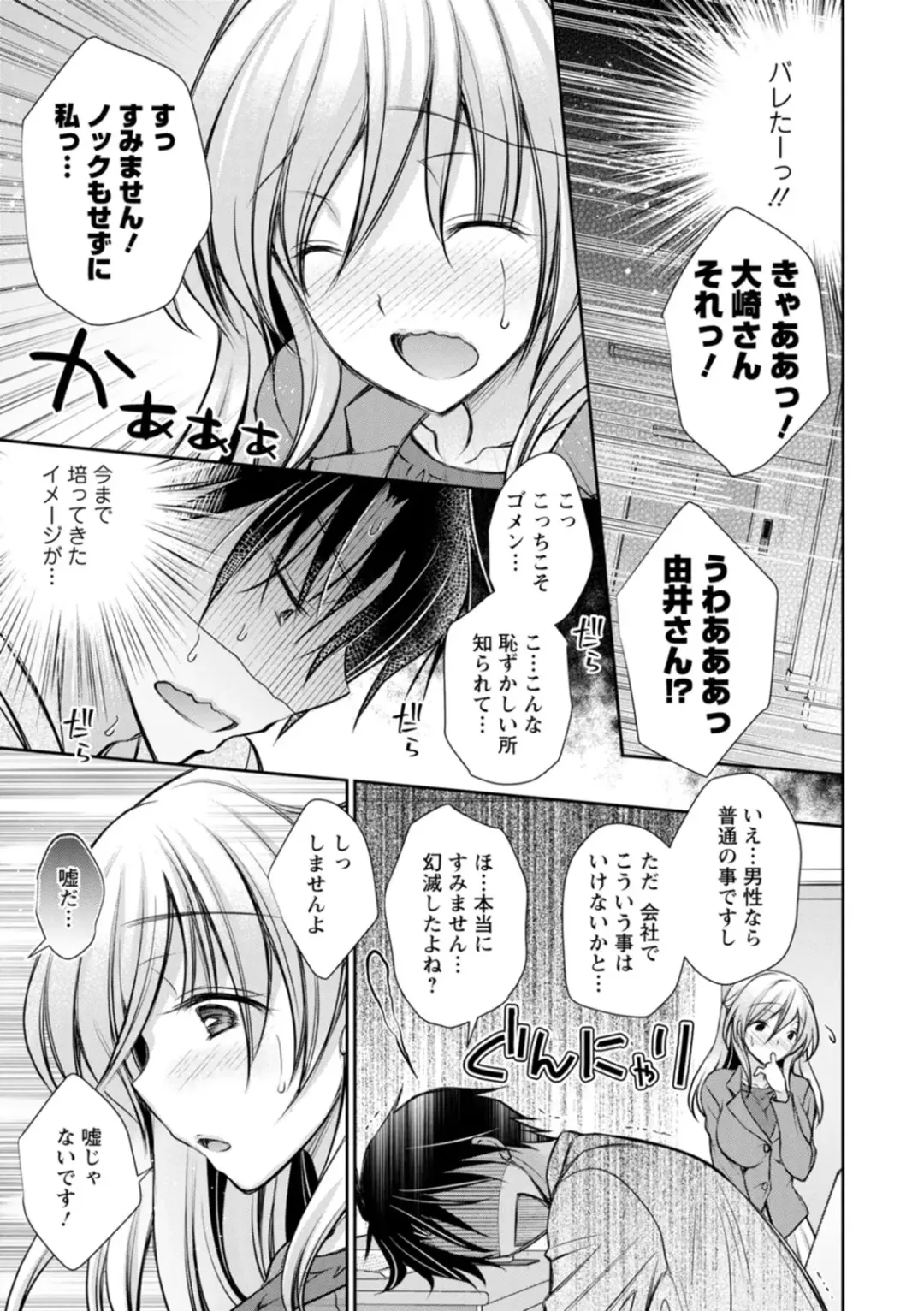 [Oreiro] Amairo no Koishibari Fhentai - Page 47