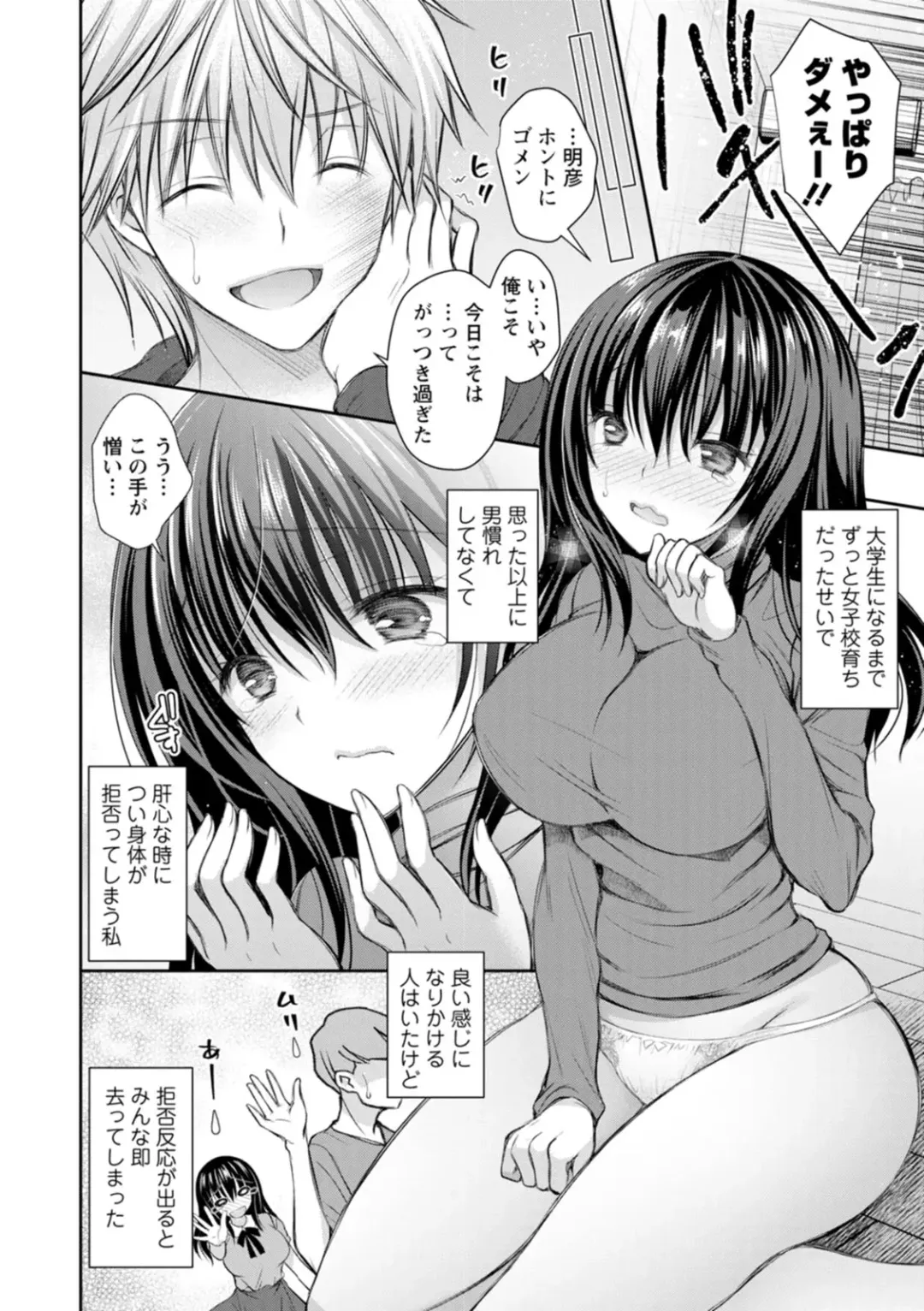 [Oreiro] Amairo no Koishibari Fhentai - Page 64