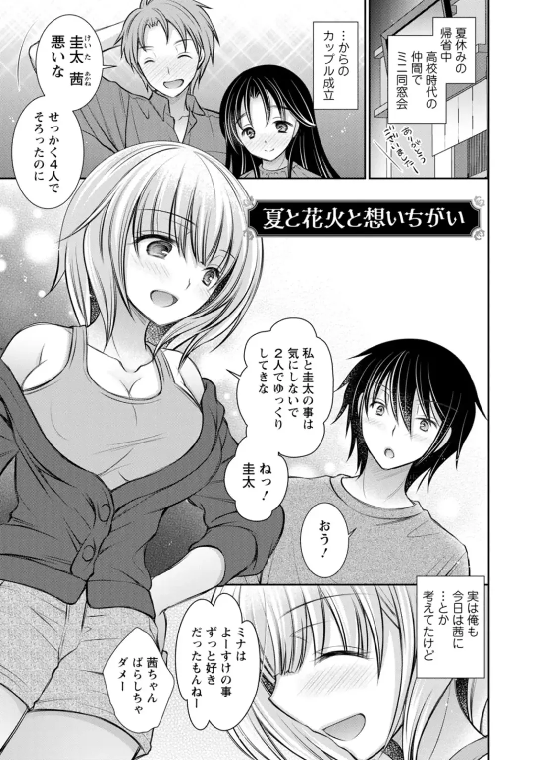 [Oreiro] Amairo no Koishibari Fhentai - Page 83