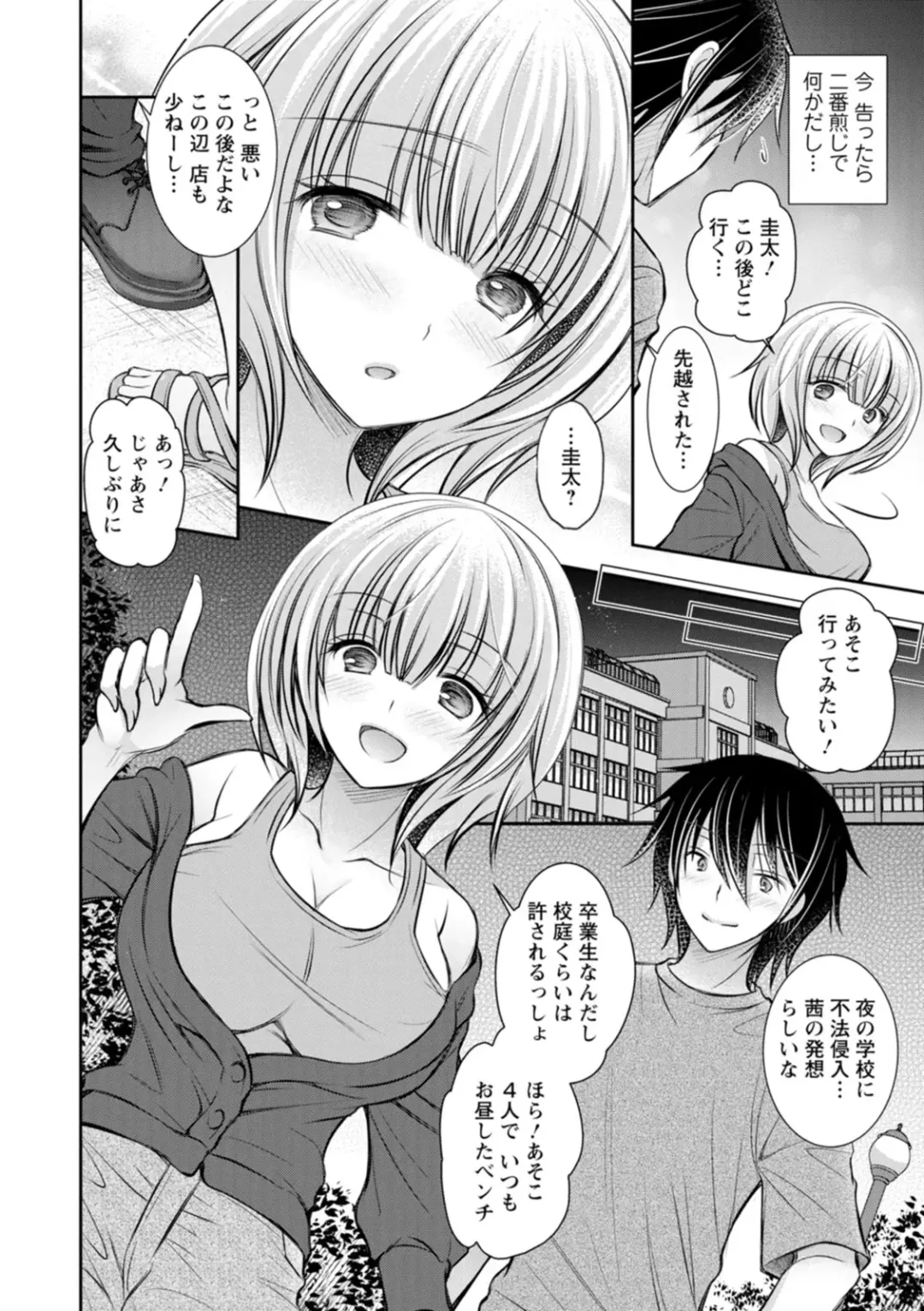 [Oreiro] Amairo no Koishibari Fhentai - Page 84