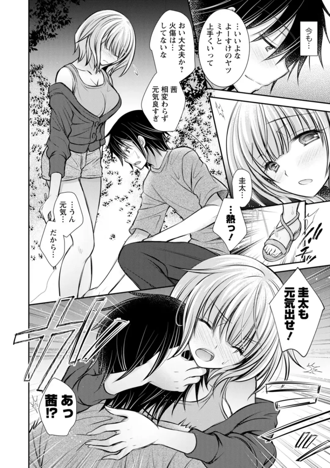 [Oreiro] Amairo no Koishibari Fhentai - Page 86